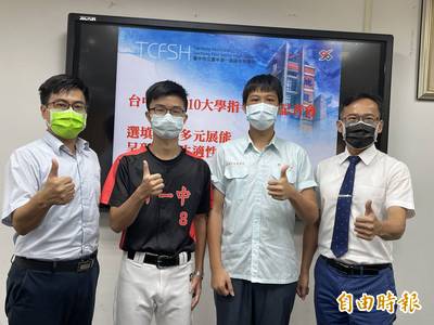 指考放榜 中一中8成4上國立、10人上台大醫科、台大電機15人