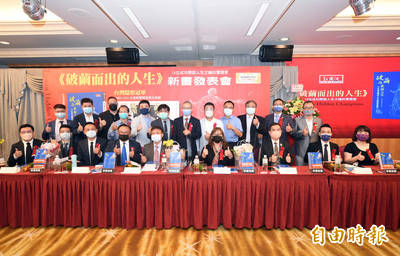 中山大學EMBA創業家新書《破繭而出的人生》 銷書排行榜衝第一