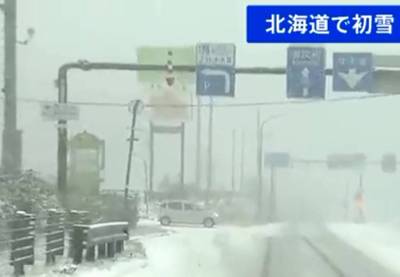 比去年早17天! 「日本最北」降初雪 比去年早17天! 「日本最北」降初雪