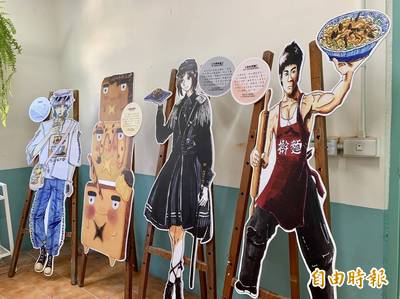 吃透、看透海線美食  清水眷村文化園區動漫展