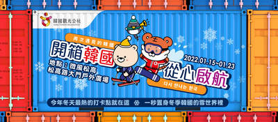 重溫韓流週末登場玩9天  韓國滑雪場搬到台北信義區廣場