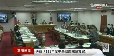 朝野爭辯住都中心土地使用 總預算協商卡關3小時