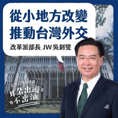 推特成另類外交平台 吳釗燮自認工作狂親曝與蔡英文互動