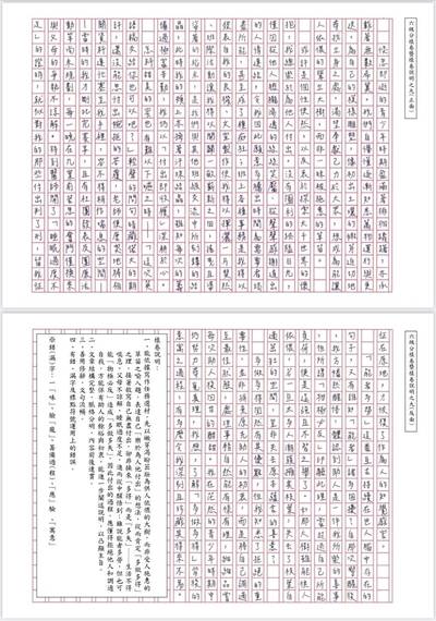會考寫作「多做多得」6級分銳減！她「業務量太大」寫出全國範本