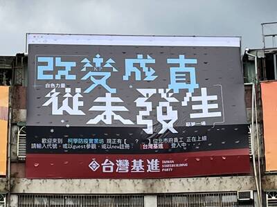 「改變成真、從未發生」 台灣基進宣示2022台北不缺席