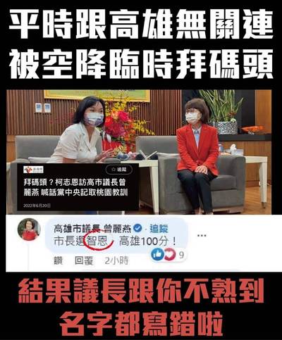 柯志恩發生太多「不熟」事件 基進批「不曾熟」的候選人