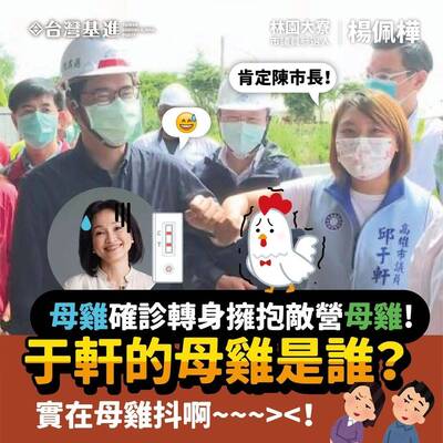 肯定陳其邁被質疑變心？邱于軒：對蹭她聲量候選人無話可說