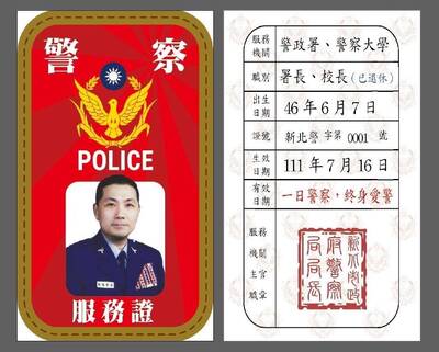 今卸下警察身分 侯友宜曬警證：一輩子引以為榮