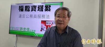 許忠信控黃偉哲違反公務員服務法 南市府：誤解法令