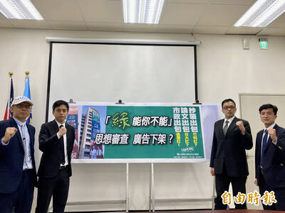 槓林智堅廣告看板被偷拆？桃園4議員參選人控廣告商違約及侵佔