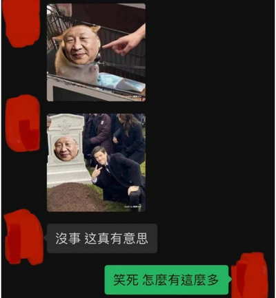 習近平被P成狗 網驚「要被消失」