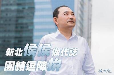 獲國民黨提名競選連任 侯友宜：為人民拚一個好日子