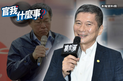 中央地方喬不攏！李永得槓柯P「台北市跟別人不一樣」揭駁火內幕│【官我什麼事】