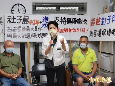 社子島居民憂開發案「換人重來」 黃珊珊：政策我一定延續