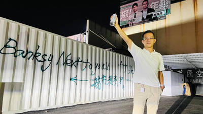 民眾黨竹北市長參選人「夜襲」 國民黨林為洲總部被噴漆