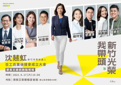 百工百業後援會成立被爆向民防大隊下達動員令 沈慧虹陣營否認