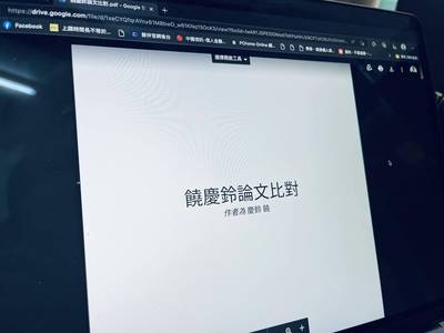 王浩宇貼饒慶鈴論文比對畫面 四叉貓留言爆「要鬧可以鬧很大」