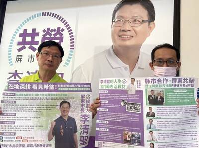 大咖加持！民進黨屏東市長參選人李清聖 推首份大型文宣