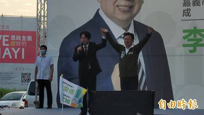 嘉義市長參選人李俊俋競總成立 賴清德大力推薦