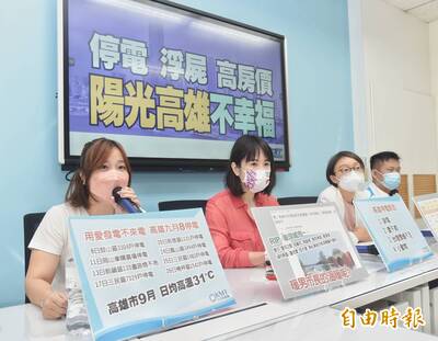 國民黨轟高雄「停電、浮屍、高房價」 要陳其邁提具體政策