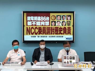 控警大校長配合綠營打選戰 國民黨團：將行文調閱公關室公文流程