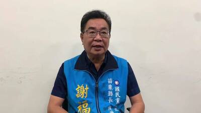 國民黨苗縣黨部議決撤銷徐耀昌黨籍 謝福弘：非常尊重