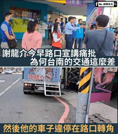 謝龍介街頭宣講批台南交通  被爆宣傳車違規臨停