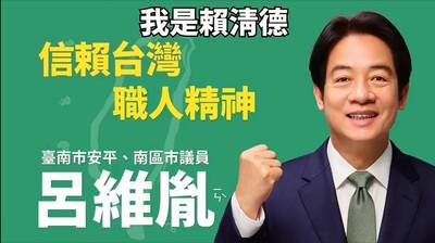 選情催落企！ 賴清德「人未到聲先到」幫台南議員助選