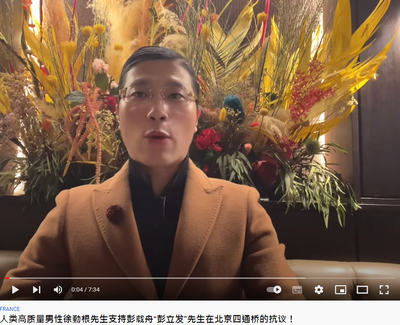 中國網路紅人「人類高質量男性」聲援北京四通橋事件