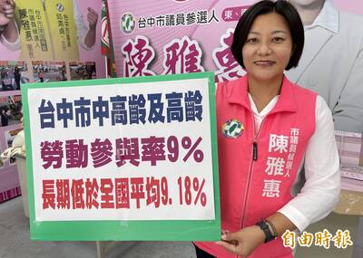 中市中高齡勞動參與率僅9％ 市議員候選人要求創造就業機會