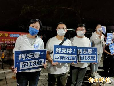 柯志恩挺18歲公民權 不認為青少年跟國民黨較遠