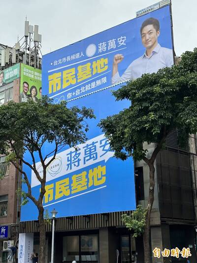 新生南路後援會改裝 蔣萬安競選總部「市民基地」10/30成立