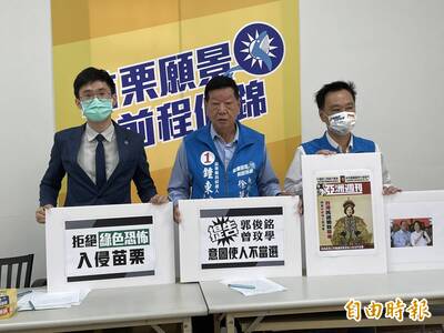 鍾東錦陣營批綠色恐怖 控告郭俊銘、曾玟學意圖使人不當選