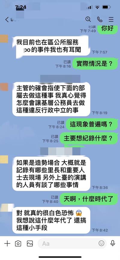 民進黨再批盧秀燕行政中不立 要里幹事下班宣傳政績