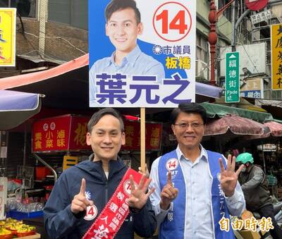 葉元之打電話求救 謝龍介挺兄弟北上輔選