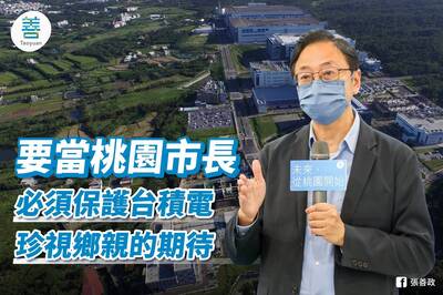 台積電設廠應保密  張善政發文批民進黨阻礙企業布局