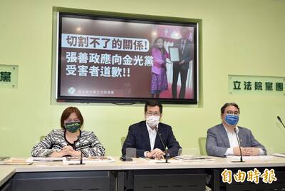 批張善政「切割不了經濟黨」 民進黨團：應向受害者道歉