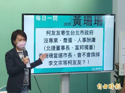 綠營批放任「柯友友」寄生市府 黃珊珊幫李文宗緩頰：別怪罪他