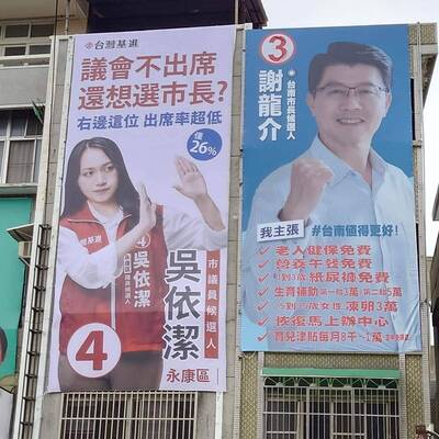 台南基進候選人掛看板開嗆 謝龍介：歡迎來蹭知名度