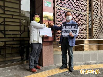 違法堆砂石山達十餘年 綠委赴北檢告鍾東錦、徐耀昌