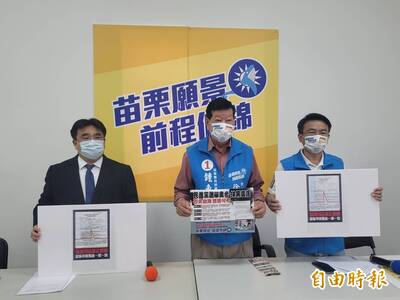 鍾東錦競總提告 控徐定禎陣營發黑函