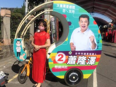 台中市議員蕭隆澤小蝸牛宣傳車  吸睛又環保