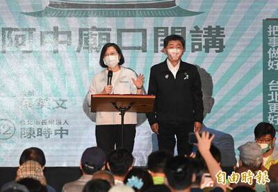 輔選陳時中喊「3個千萬要」 蔡英文：要投票、要拉票、要18歲公民權