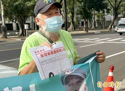選舉公報有「省」疑矮化台灣 嘉縣水上鄉長候選人抗議
