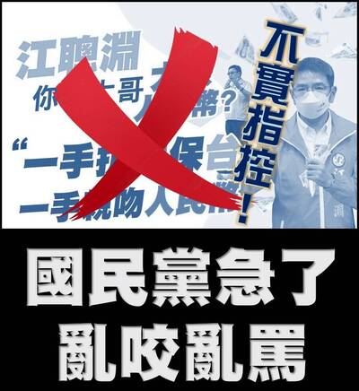 酸國民黨急了亂咬「中共同路人」 江聰淵：荒謬又好笑