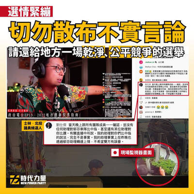 劉仕傑團隊未對黃郁芬車隊比中指 時力要求呱吉為不實言論致歉