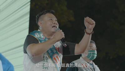 選戰倒數 高雄市議員候選人蘇致榮發表競選影片