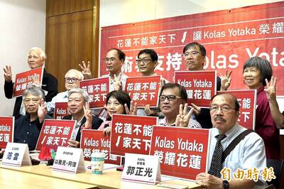 近2百位學者力挺當花蓮縣長 Kolas：推進台灣民主重要一步