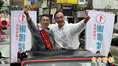 國民黨籍竹市副議長倒戈  朱立倫：集中力量團結勝選