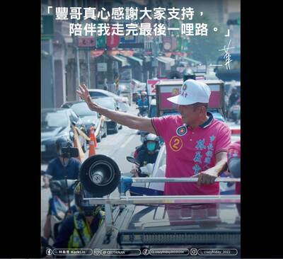 下次不選了?「虧雞福來爹」林義豐:感謝陪伴最後一哩路 下次不選了?「虧雞福來爹」林義豐:感謝陪伴最後一哩路